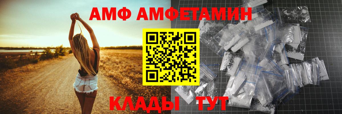 АМФЕТАМИН Розовый Ипатово