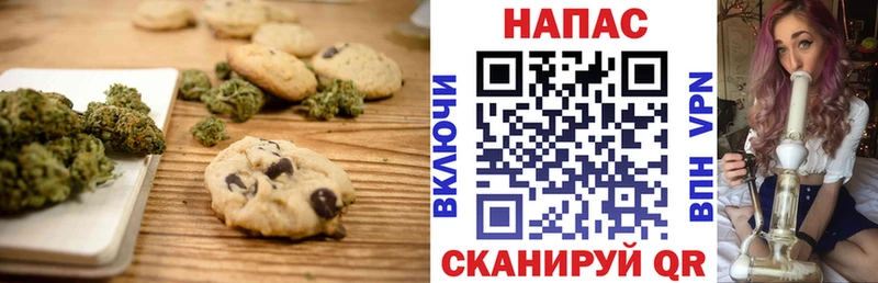 Canna-Cookies конопля Ипатово