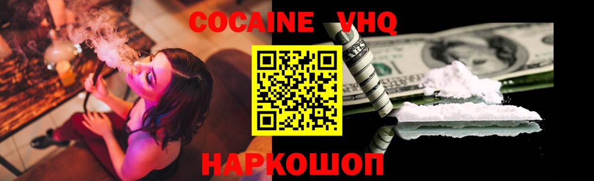 Cocaine Columbia Ипатово