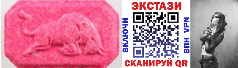 дарнет шоп  Ипатово  Ecstasy Cube 