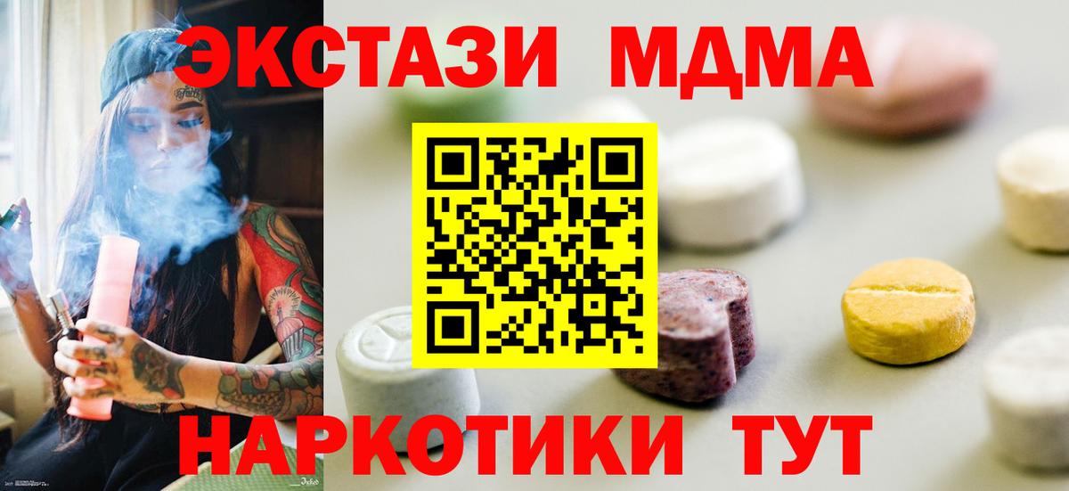 ЭКСТАЗИ диски  Экстази mix  ЭКСТАЗИ  Ипатово  Вход с VPN 