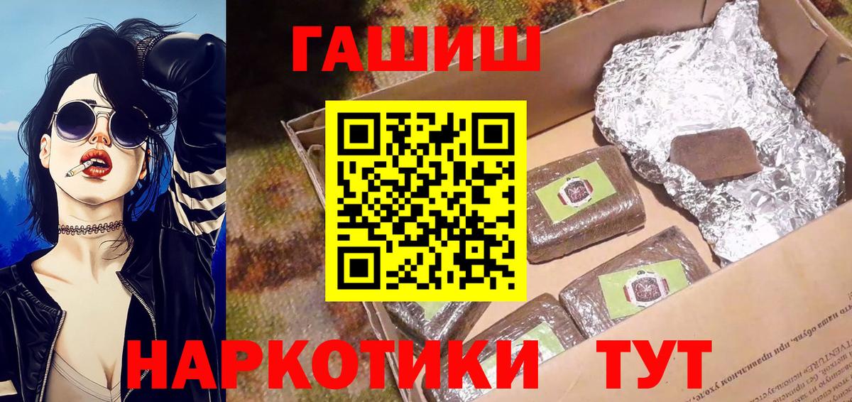 ГАШ гарик  ГАШ AMNESIA HAZE  Вход с VPN  ГАШИШ  где найти   Ипатово 