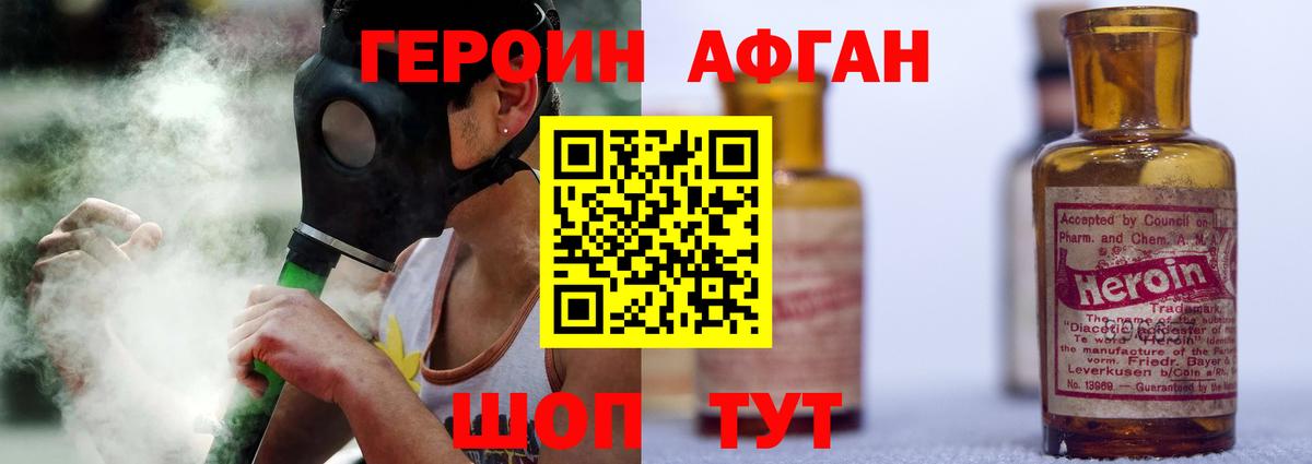 Ипатово  Героин хмурый  Вход с VPN 