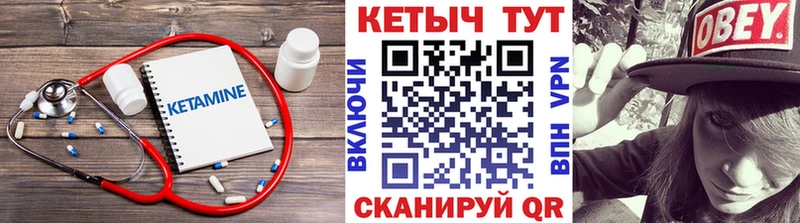 КЕТАМИН VHQ  Ипатово 
