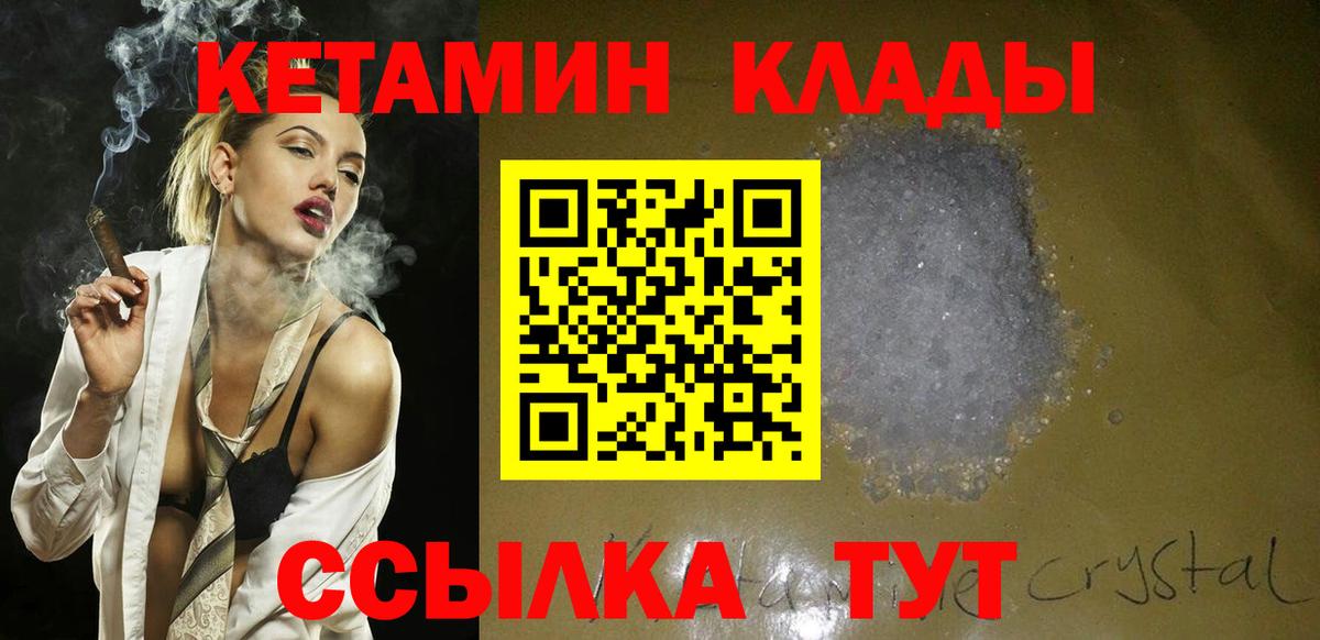 КЕТАМИН ketamine Ипатово