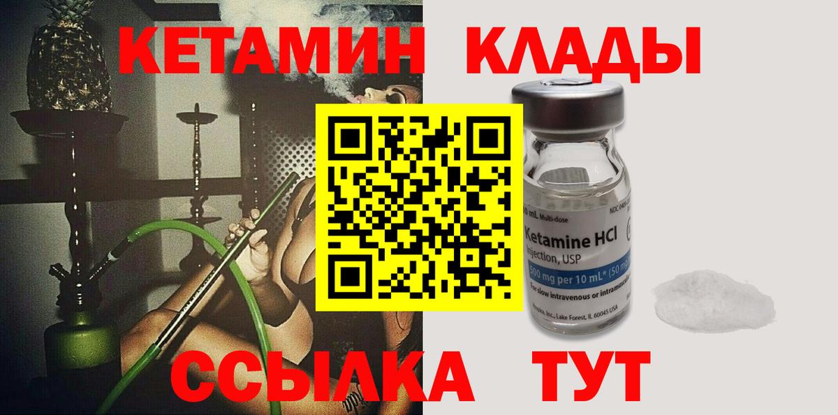 Ипатово  Кетамин ketamine  Вход с VPN 