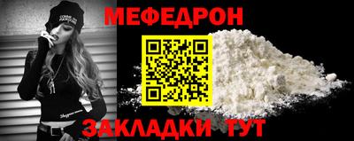 меф VHQ Кулебаки