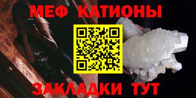 меф VHQ Кулебаки
