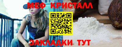 меф VHQ Кулебаки