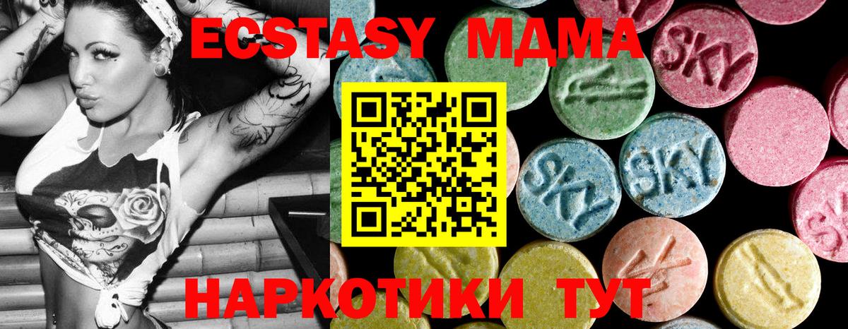 MDMA VHQ  MDMA  Ипатово  МДМА молли  Вход с VPN 