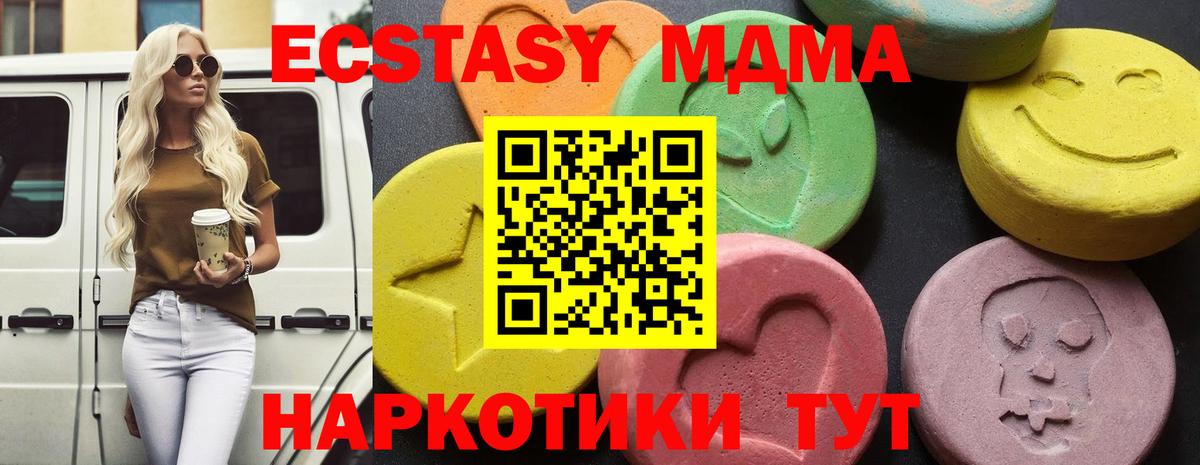 МДМА кристаллы Ипатово