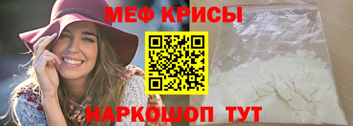 МЯУ-МЯУ кристаллы  Вход с VPN  Ипатово  МЕФ  купить  цена  Меф 4 MMC 