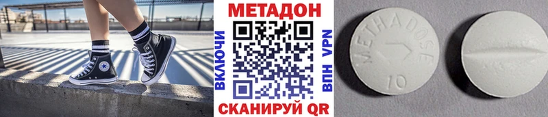 МЕТАДОН кристалл Ипатово