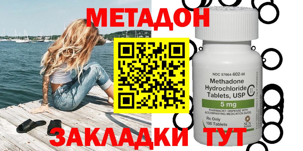 МЕТАДОН VHQ  МЕТАДОН мёд  Вход с VPN  Ипатово 