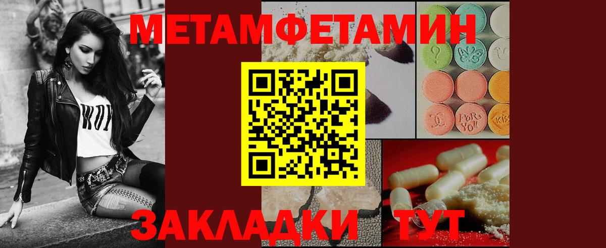Первитин кристалл  Метамфетамин  Ипатово  Вход с VPN 