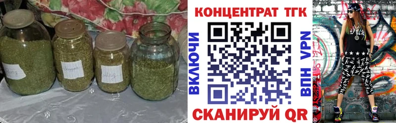 где купить наркотик  Ипатово  ТГК концентрат 